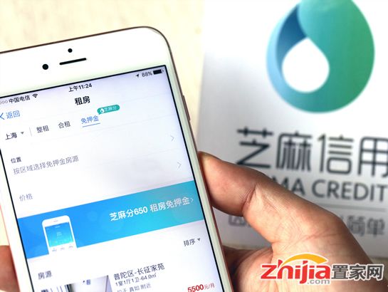 互联网租房破“押一付三”旧规 迎“信用+租赁”时代