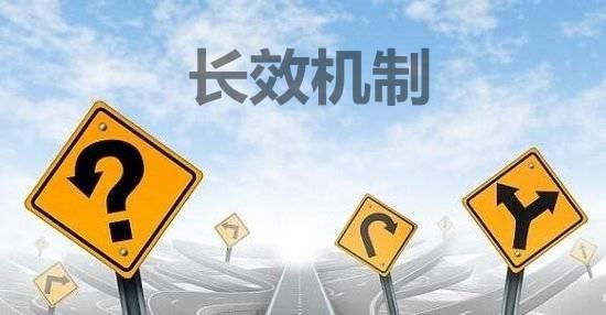 楼市“长效机制” 呼之欲出
