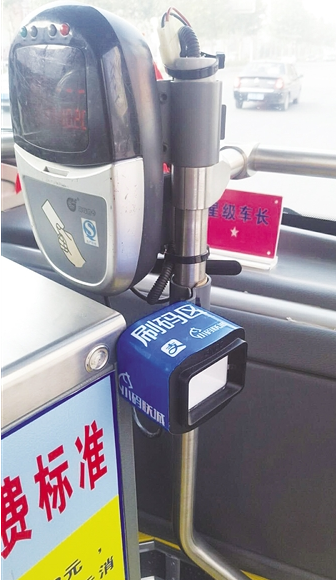 石家庄公交将可支付宝扫码乘车 试运行时间还未定
