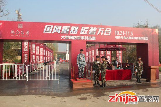 万合名著“国风重器·匠著万合”大型国防军事科技展磅礴盛启