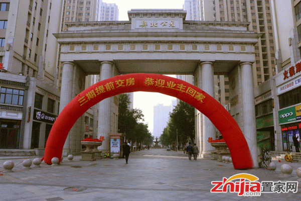 【奥北公元】三期盛大交房,幸福提前来“敲门”!