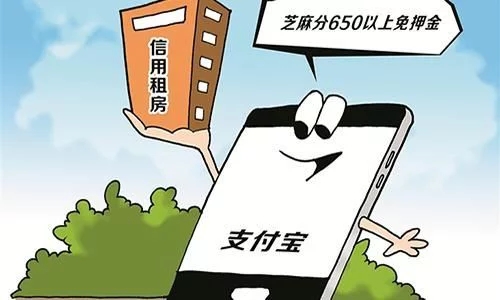 “信用租房”时代到来,押金和中介费呢?