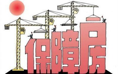 石家庄市保障房公开摇号分配改至11月2日