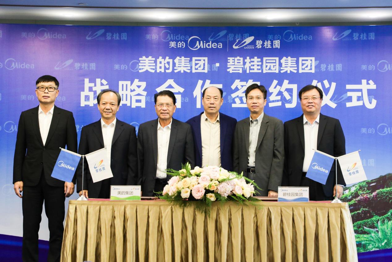 美的与碧桂园签署协议 两家世界500强共建智慧社区