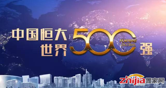 恒大5E新家园计划∣启幕石市品质人居“新篇章