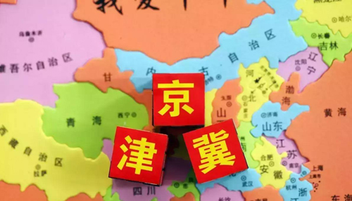 河北:确保2020年京津冀核心区域一小时通达
