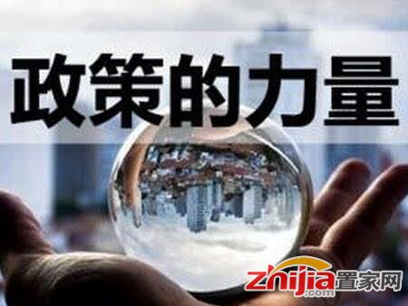 中央政治局工作会议定调2018年房地产调控