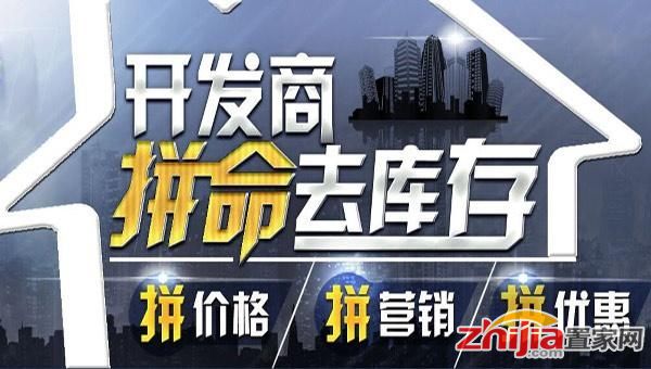 2018楼市重炮:库存去完了,房产税全面开征!