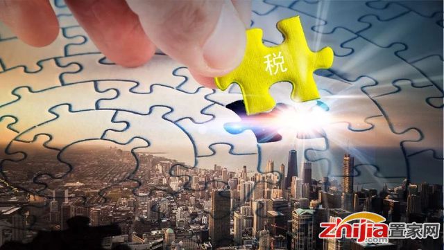 房地产税真的来了!何时收、怎么收、为何收?