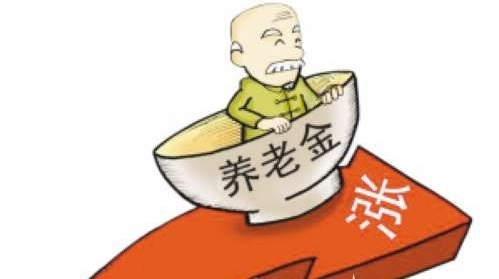 2018年五险一金将迎来5个变化 每个都是好消息!