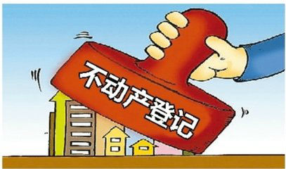 不动产登记正式生效,不用再纠结70年产权还是40年产权啦!
