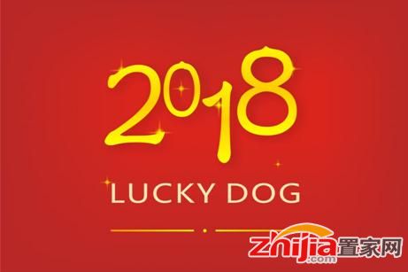 2018汇君城,向幸福出发——汇君城幸福业主评选