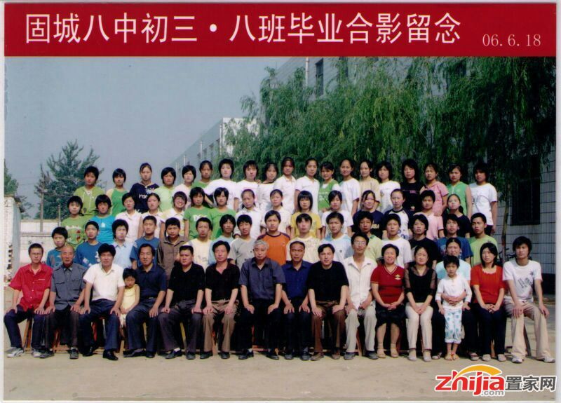致03-8班我最亲爱的同学们