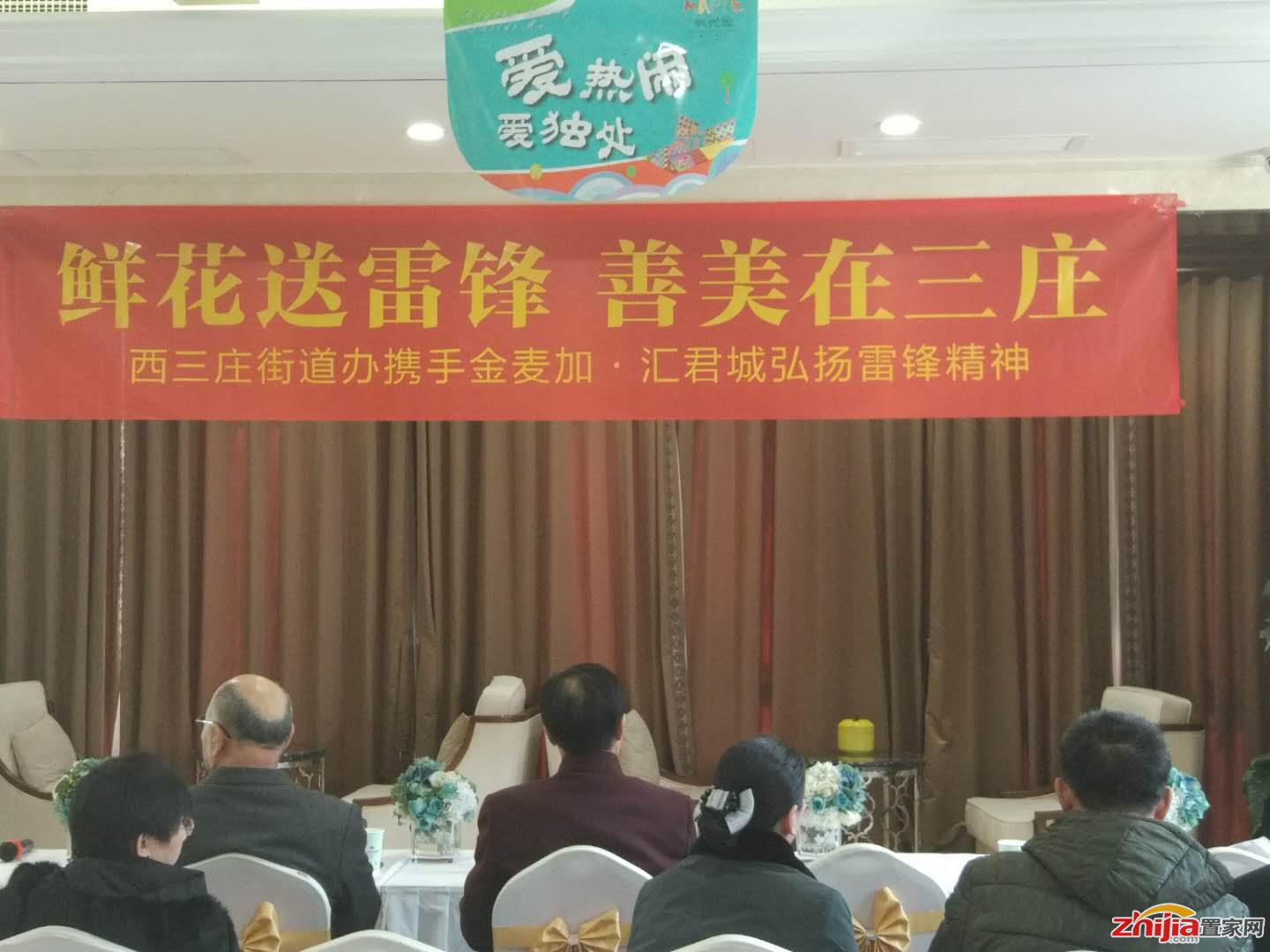 鲜花送雷锋,善美在三庄