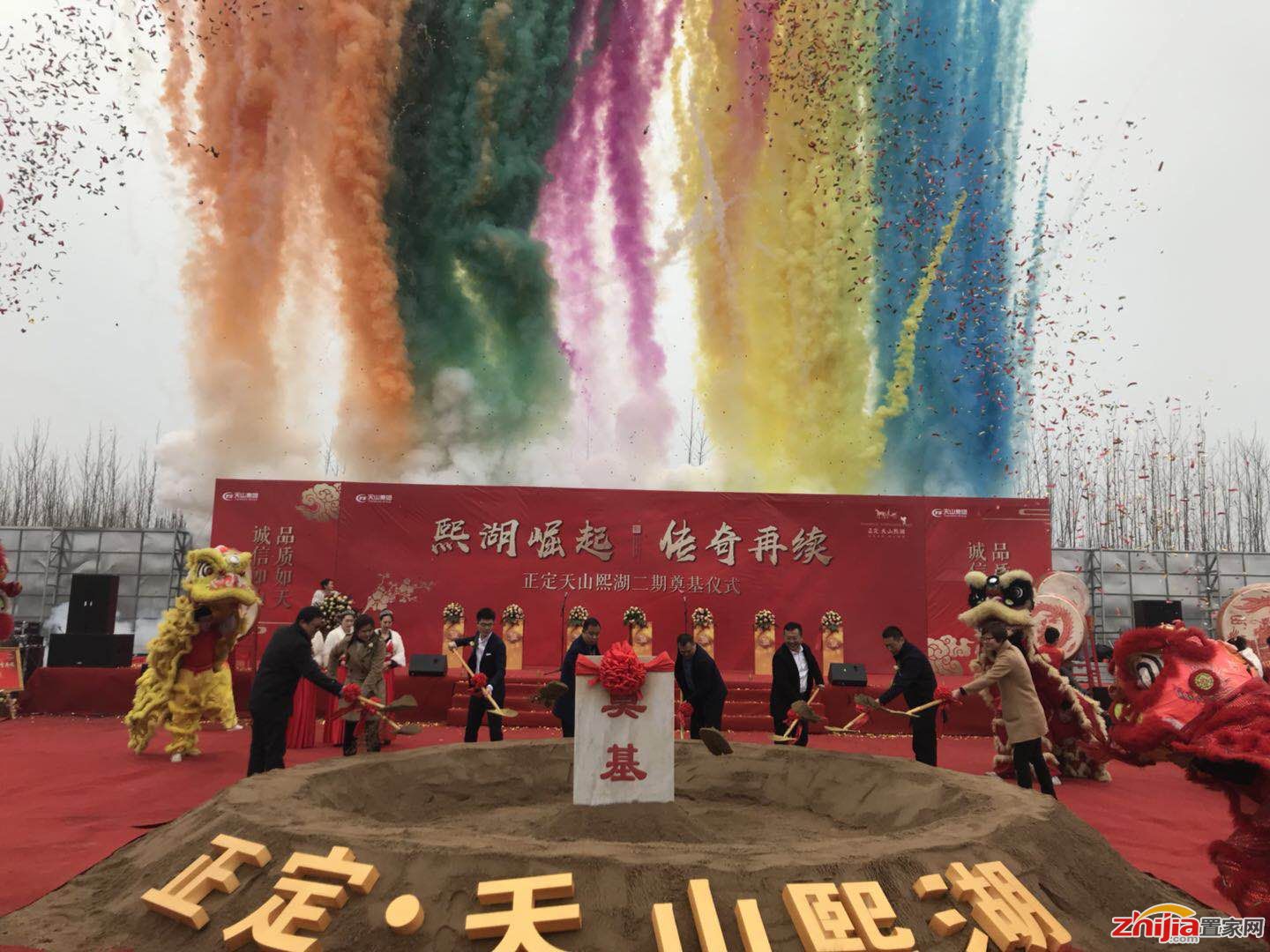 二月二 “龙首抬头” 正定天山熙湖二期盛大奠基