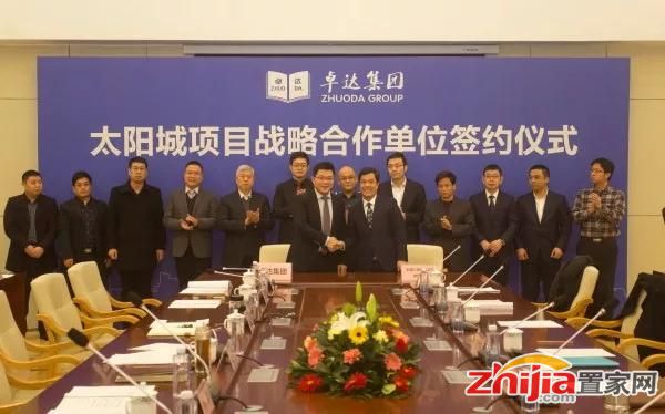 仅三个月,众多央企及百余家实力企业与卓达集团签约展开深度合作 推动项目加快大建设