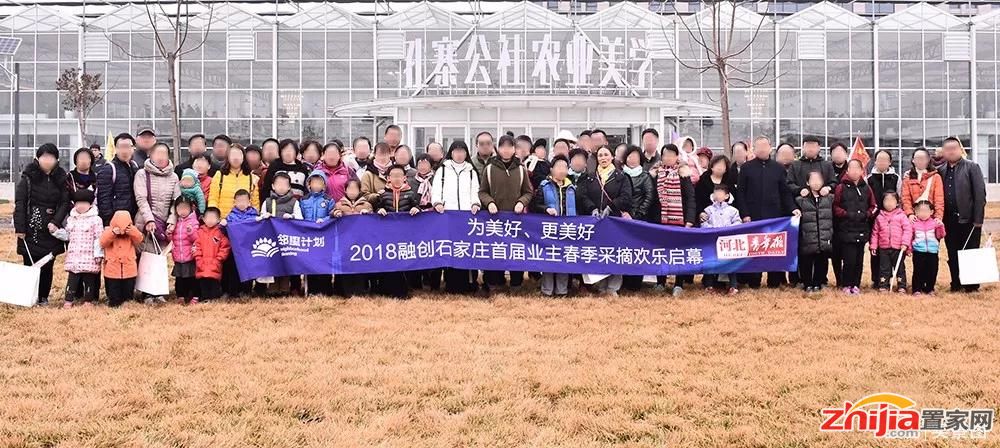 业主优享 共叙邻里情 | 用美好,在春光中写下睦邻的诗篇