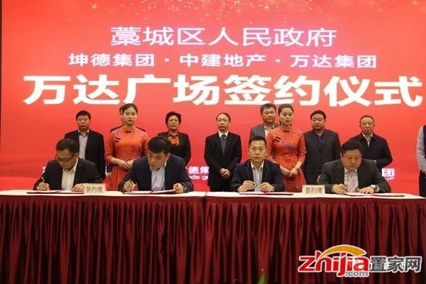 携手万达 共筑繁华——藁城万达广场签约仪式圆满举行