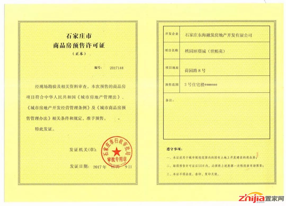 声明书