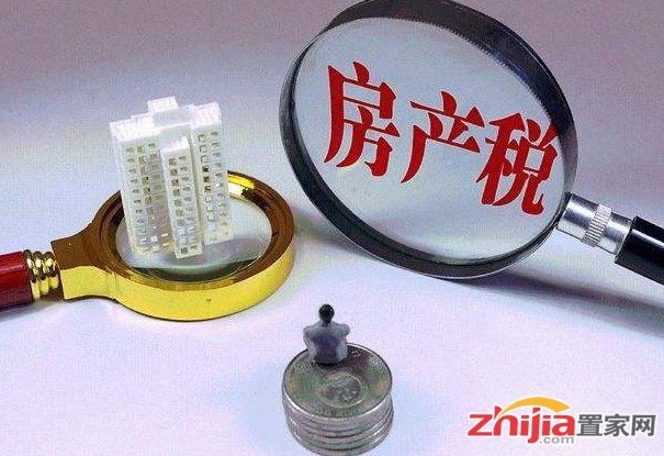 你对房产税了解多少?