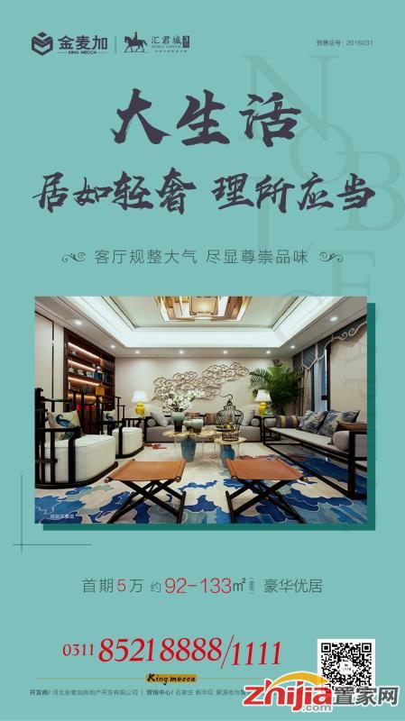 汇君城 百万成熟社区 92--133㎡湖景阔居