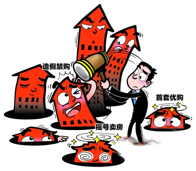 超20城加码调控政策 严防局部投资过热 打击虚假购房