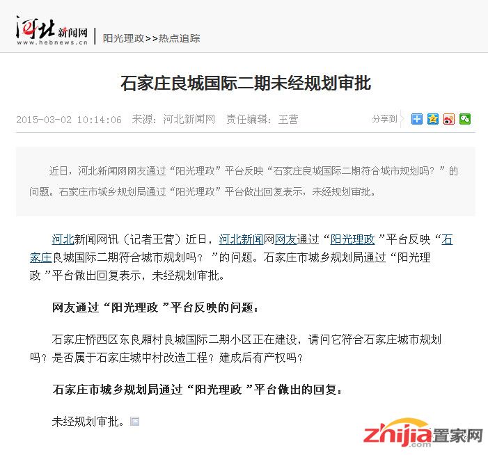 东良厢旧改:『沉重的翅膀』能否再次飞翔?