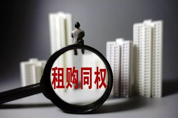 “租购同权”广州给外来人员“减负”