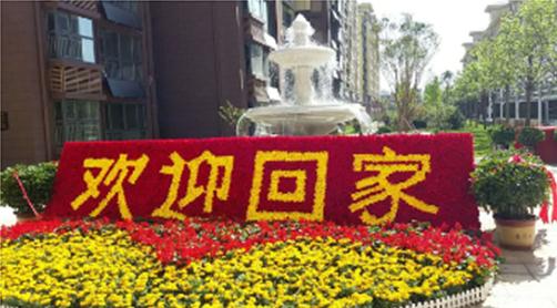 大尚实力 点亮幸福!大尚华庭5.1盛大交房