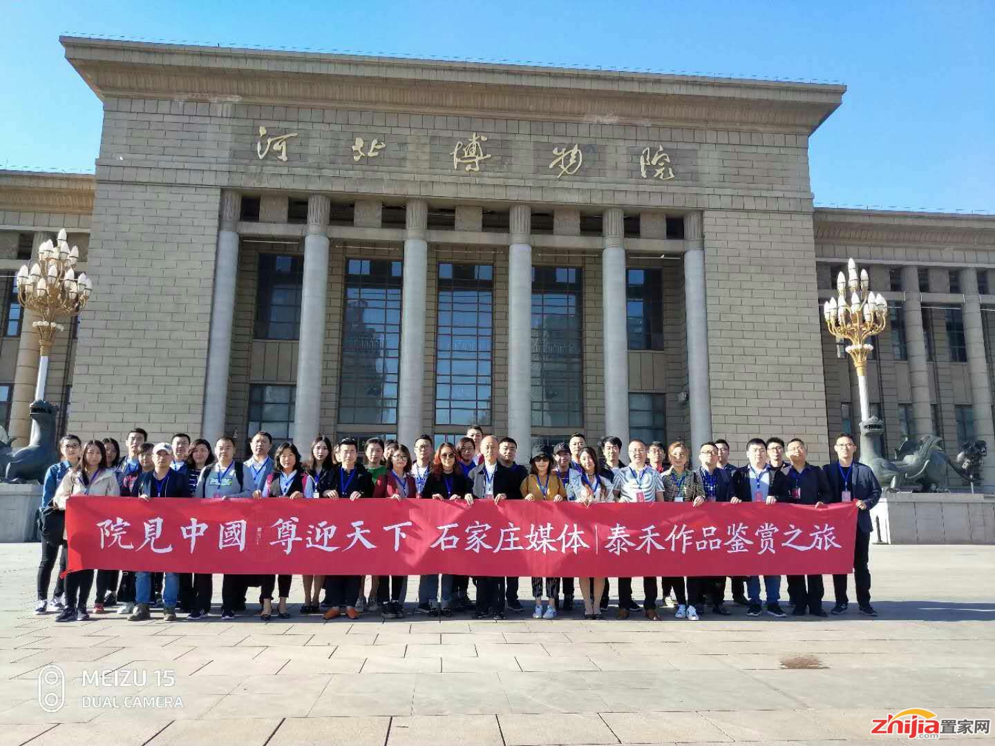 院见中国 尊迎天下 石家庄媒体泰禾作品鉴赏之旅圆满结束