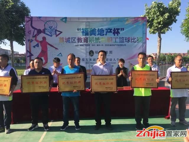 藁城区“福美地产杯”教育系统教职工篮球赛圆满落幕,运动成绩与精神文明双丰收!