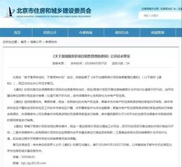 北京房价不均或致五环内南北差异触线