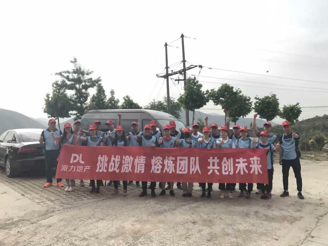 鹿城一号销售团队团建暨新项目瀑布洋房背景山考察学习