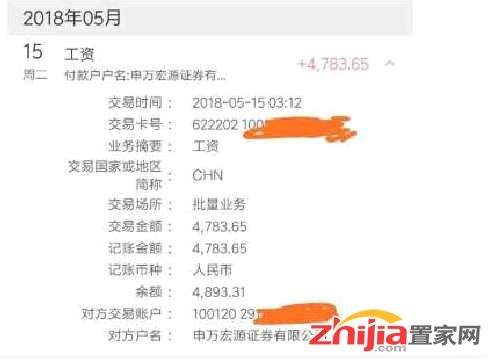 员工月收入不足5000元还不起房贷?老总一举动刷屏