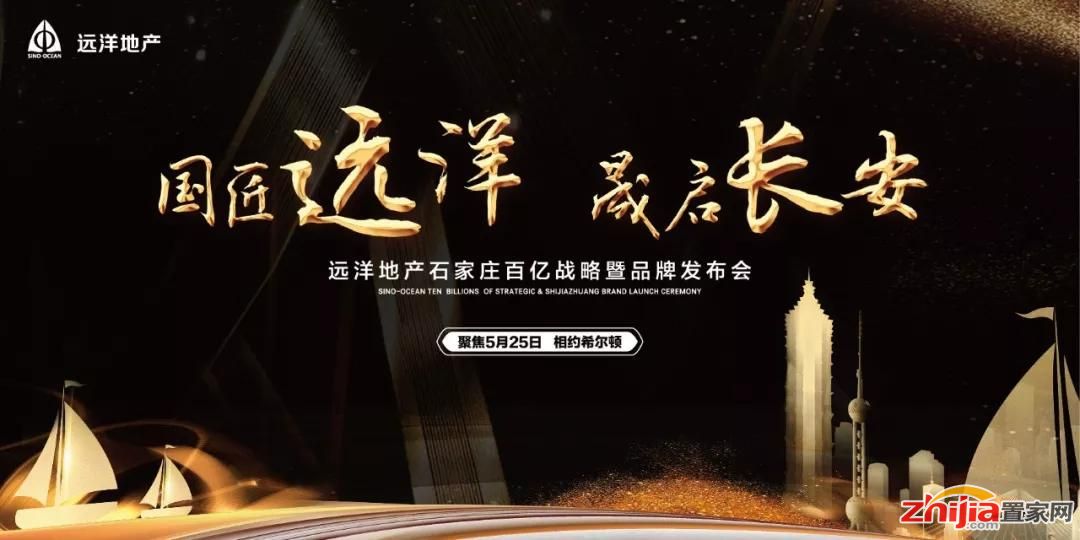 远洋北方区域9城战略版图露锋芒,百亿锁定石家庄