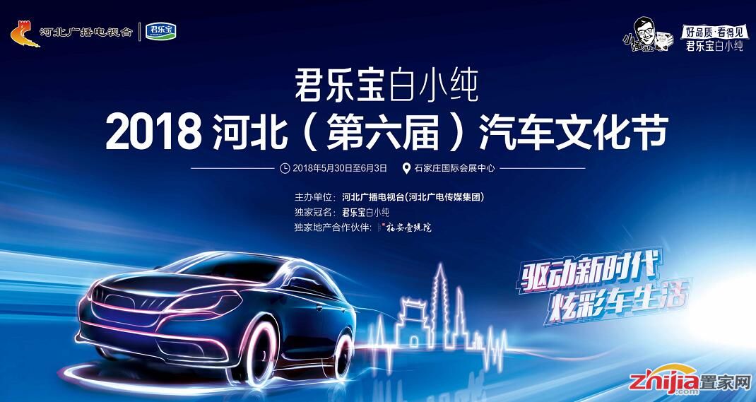 2018汽车文化节看点!亮点!爆点!大盘点~