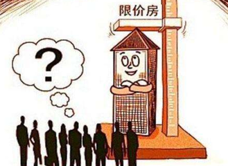 北京正式发布重要通知 限价房不得捆绑精装修