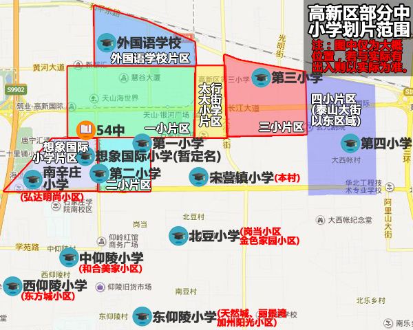 石家庄主城区2018年义务教育招生地图正式公布