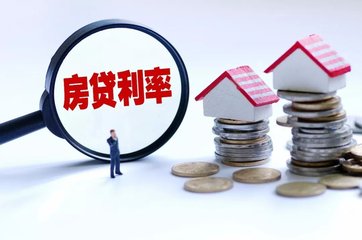 房贷利率还会上浮吗?