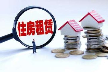住房租赁市场 如何行稳致远