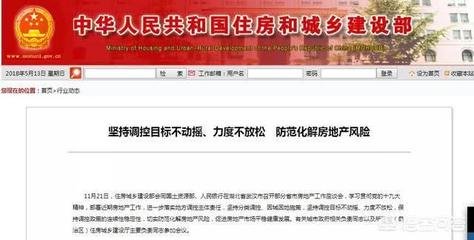 住建部约谈12城将满月:已有9个城市发布新政回应