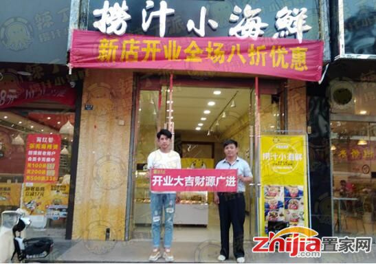 朋友们不用担心辣丁派捞汁小海鲜无法满足大众的口味,更不用担心回头客的问题,它有非常多的口味可以供选择,并且品牌已经占据一定的影响力!辣丁派捞汁小海鲜怎么样?全国各地已经有多家的加盟店在开启,大部分的店面都非常的盈利,如果你想自己创业,就要抓住这个商机。