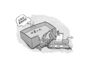 珍惜土地资源 建设美丽家园