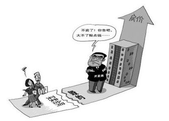 开发商违约调查