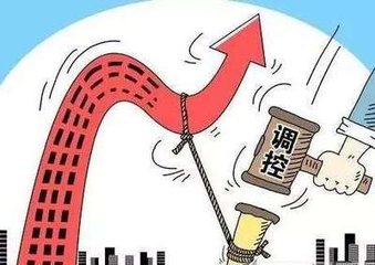 楼市调控再出新招 两城暂停企业买房