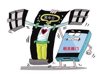 七部委联合打击炒房客黑中介