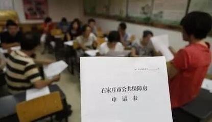 石家庄市区今年首批保障房昨日公开摇号分配