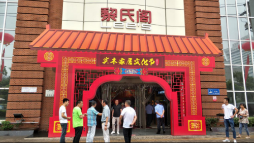 弘扬家居文化:蓝鸟家居出席中国实木家居文化节