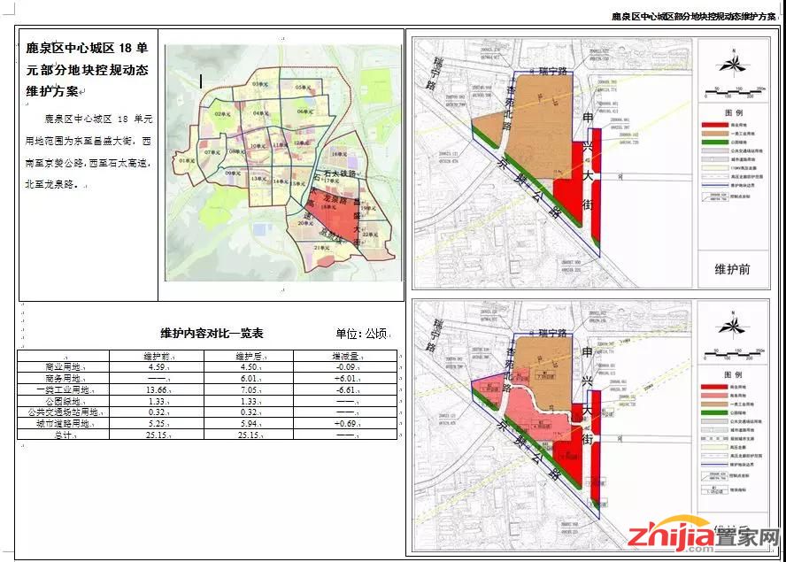 鹿泉区中心城区377亩地调规 将打造高端商务中心