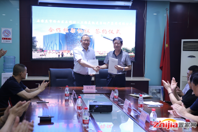 石家庄桥西区就红星国际广场项目签署合作框架协议